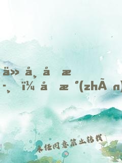 仙帝回歸，備戰(zhàn)高考！